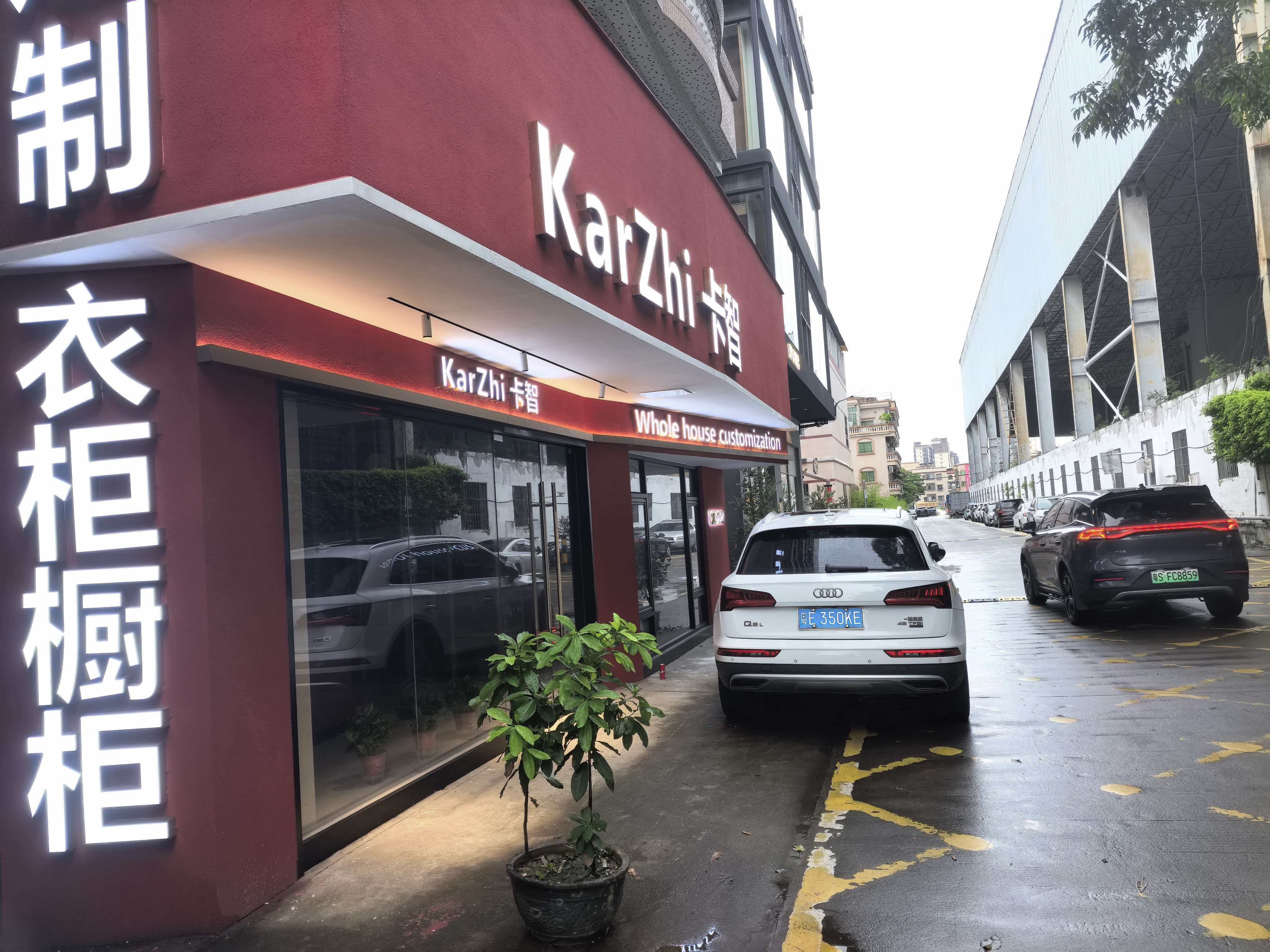 梅州全屋定制